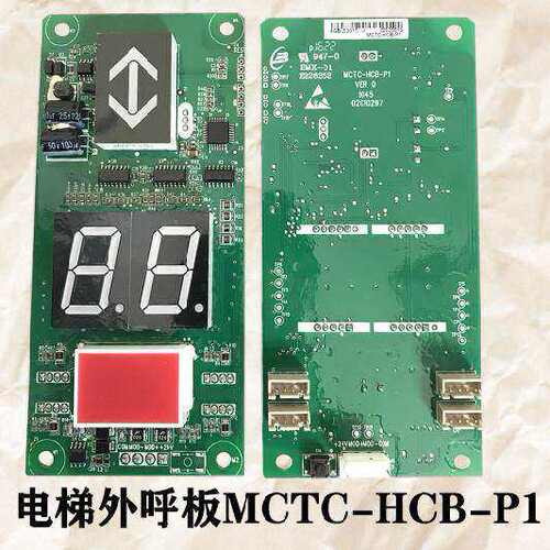 铃木电梯配件外呼显示板MCTC-HCB-P1 SLC-HCB-P1原厂专用协议现货