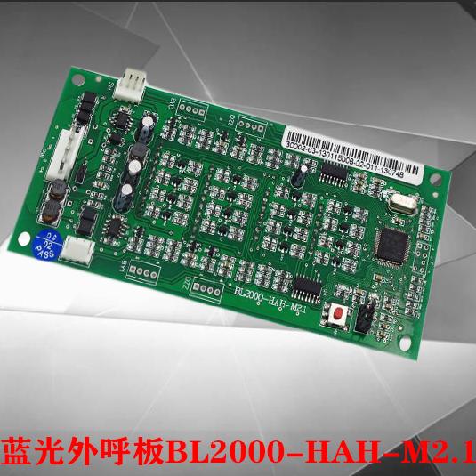 中原智能电梯配件蓝光外呼显示板BL2000-HAH-A3/A4/A4.0/M1.1