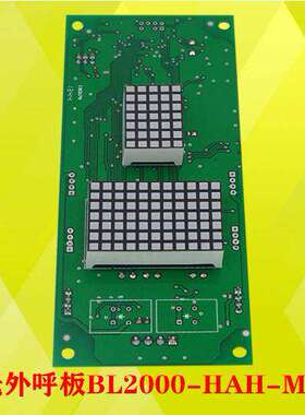 台菱电梯配件蓝光外呼显示板BL2000-HAH-A4.0/A3/M1/M2.1/M3专用