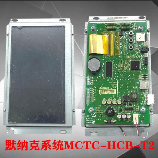 DLT电梯配件轿厢液晶显示板显示器MCTC-HCB-T2-DLT 多媒体图片机