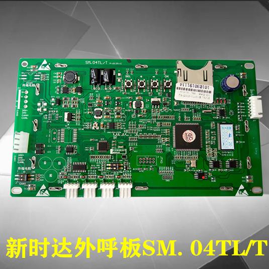 曼斯顿电梯新时达轿厢液晶显示器轿内图片机SM.04TL/E/T/F 专用