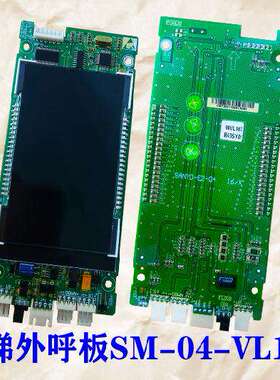 西屋电梯配件显示板SM-04-VL16X /04VL16XB03专用协议04VL16XEB01