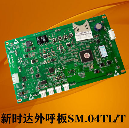 波士顿克莱斯电梯轿厢显示板外呼液晶显示板SM.04TL/T 原厂专用