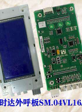 威斯特电梯配件外呼液晶显示板SM.04VL16/LI 惠州SM.04VL16/L
