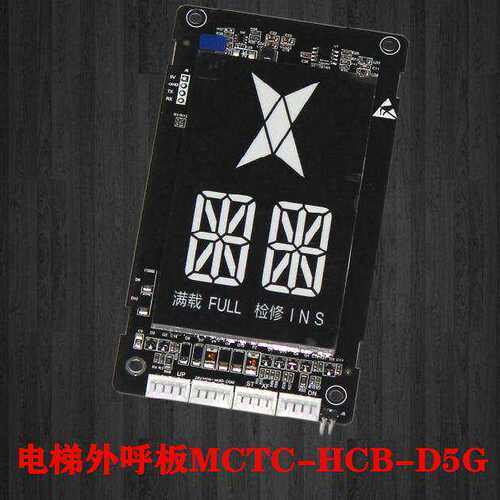 富士精工电梯配件显示板MCTC-HCB-D5G/D6G/D7G-FSJG 专用协议板