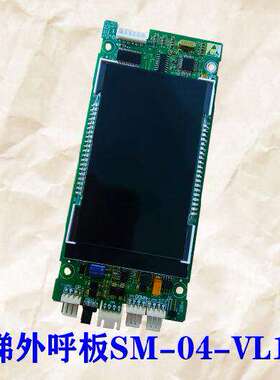威斯特电梯新时达壁挂式外呼显示板SM.04VL16/X/SM.04VL16X专用板