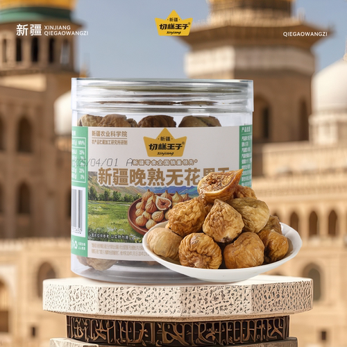 切糕王子新疆特产天然黄体酮泡水煲汤即食级特晚熟风干无花果干