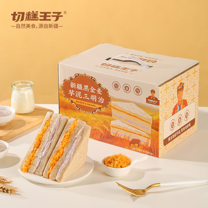 切糕王子新疆黑全麦早餐三重口感鸡肉松两层馅料芋泥面包三明治