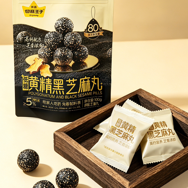 切糕王子新疆黄精黑芝麻丸
