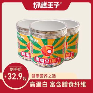 切糕王子新疆木垒鹰嘴新豆罐装农家五谷杂粮代餐饱腹零食鹰嘴豆