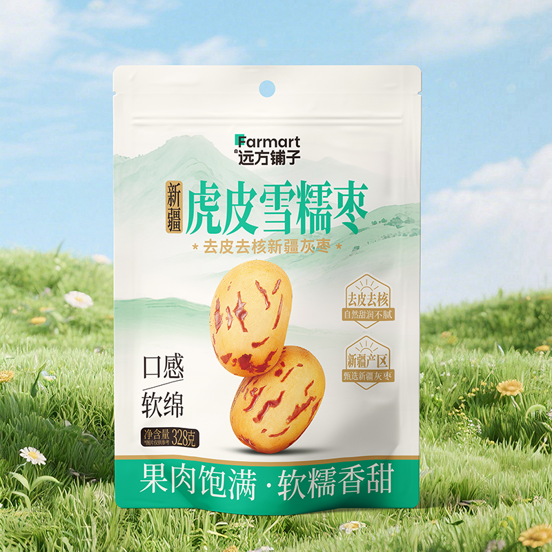 切糕王子新疆特产专业去皮开袋即食去核免洗零食虎皮雪糯枣