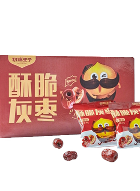 切糕王子无核酥脆礼盒装红枣干枣