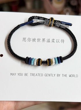 [平安圆满]简约手工编织八股优雅黑蓝渐变黑色系手绳男女情侣圆满