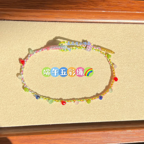 原创端午节段染五彩极细手绳七彩手链不掉色显白彩虹多巴胺女儿童