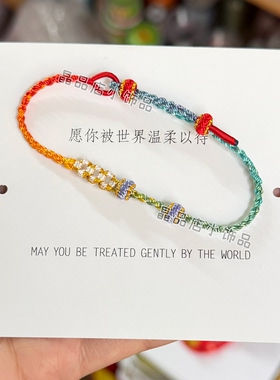 端午安康彩虹五彩手绳细款粽子金绣球可穿配件段染彩虹端午节手绳