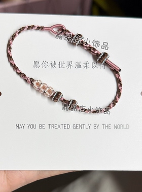 美拉德四股辫细款桃花手绳可穿小孔珠子小孔饰品超细手绳早秋饰品