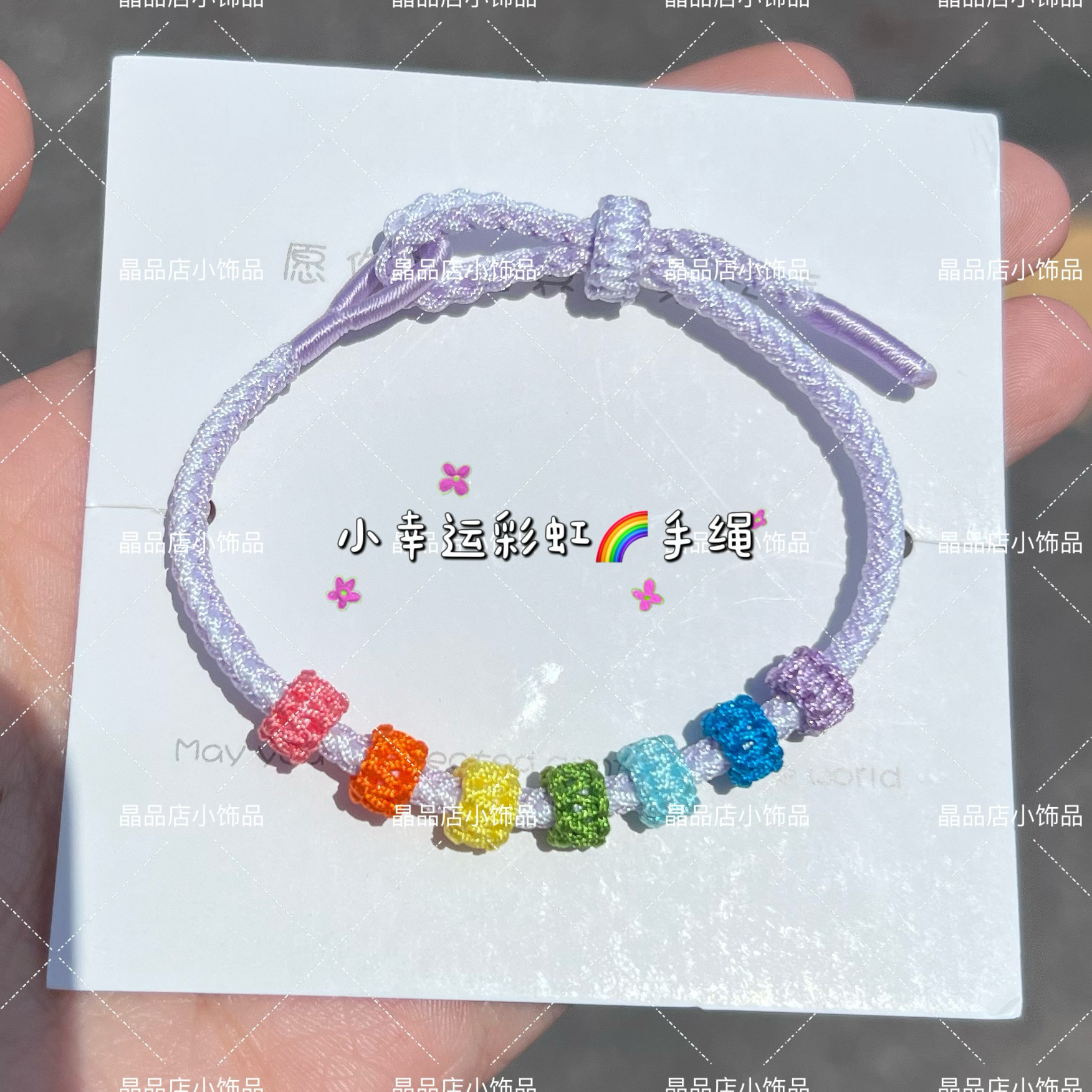 原创端午小幸运彩虹手绳成品送闺蜜女友礼物可调节儿童款可穿配件,饰品/流行首饰/时尚饰品新,手链,淘宝优惠券,粉丝福利购,淘宝优惠卷