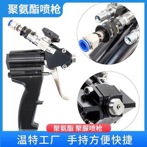厂家出口聚脲喷枪压气动双组份喷枪聚氨酯浇筑三用枪发泡枪