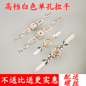 新中式抽屉拉手单孔现代简约白色圆形门把手象牙白橱柜衣柜长条小