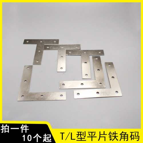 家具固定件连接角码角铁固定片