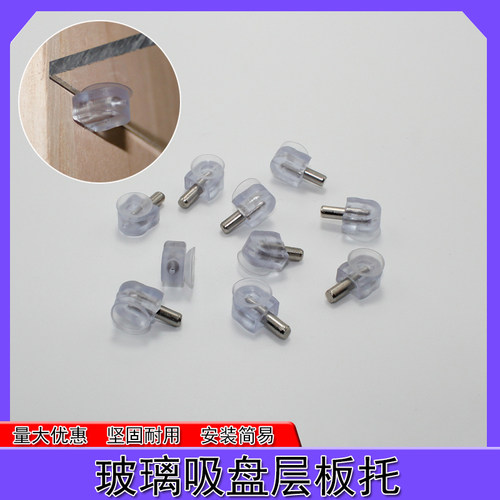玻璃隔板固定托层板托吸盘支架隐