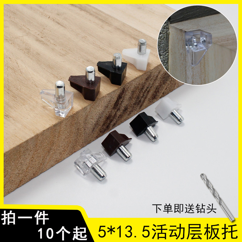 透明塑料白色玻璃橱柜五金层板托