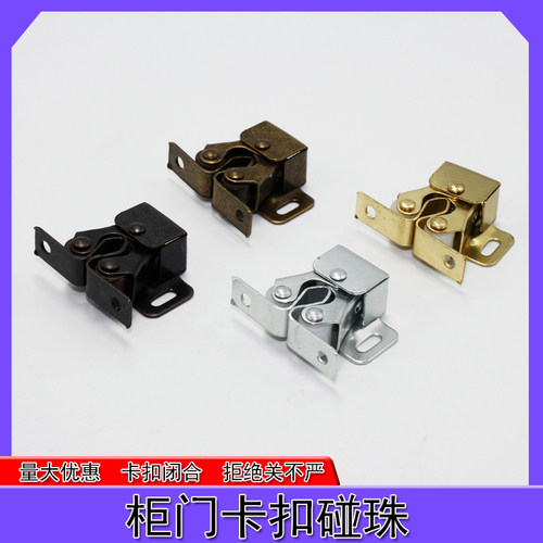 橱柜衣柜木门老式卡扣碰珠推拉门