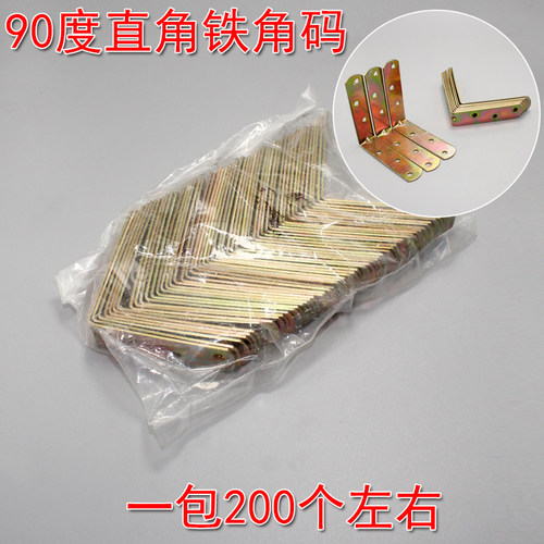 家具五金配件多功能直角器特价清