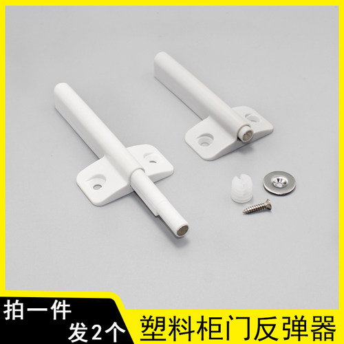 家具五金高端柜门反弹器一按即开