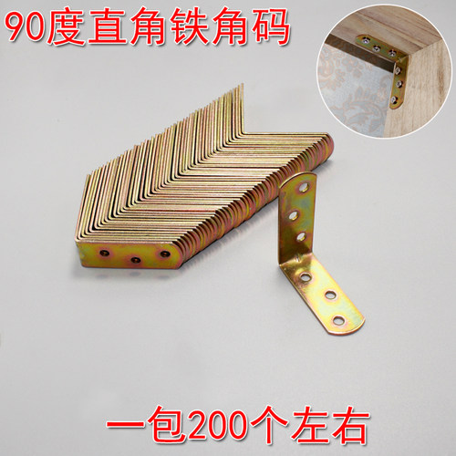 L型固定器家具加固连接件热镀锌