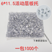 塑料活动层板托家具固定托6mm木板置物架隔板支撑橱柜五金件B 014