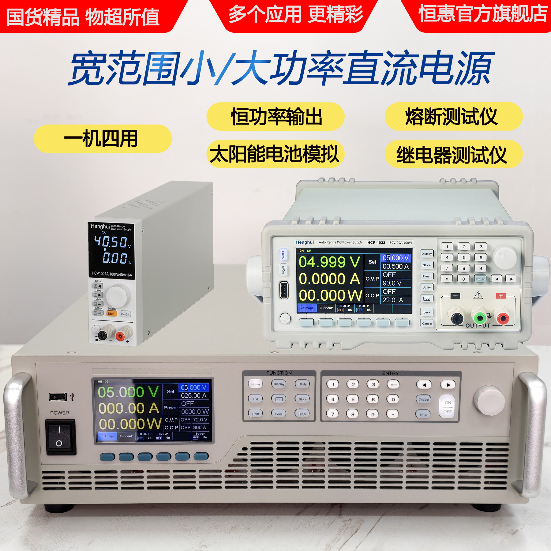 恒惠宽范围可编程直流电源100W180W400W850W1500W恒流恒压恒功率,五金/工具,直流稳压电源,淘宝优惠券,粉丝福利购,淘宝优惠卷