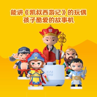 凯叔讲故事西游记孙悟空唐僧故事煲随手听mp3音频儿童智能早教机