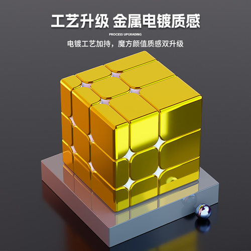 圣手磁力魔方金属质感镜面益智