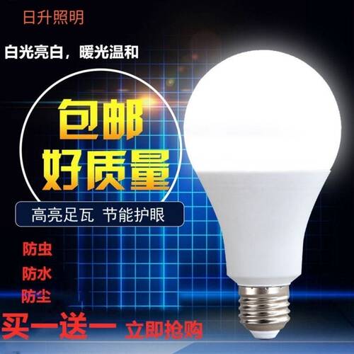 商用大功率3W9超亮LED灯泡