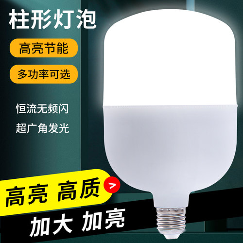 led灯泡l节能照明家用60we27商用