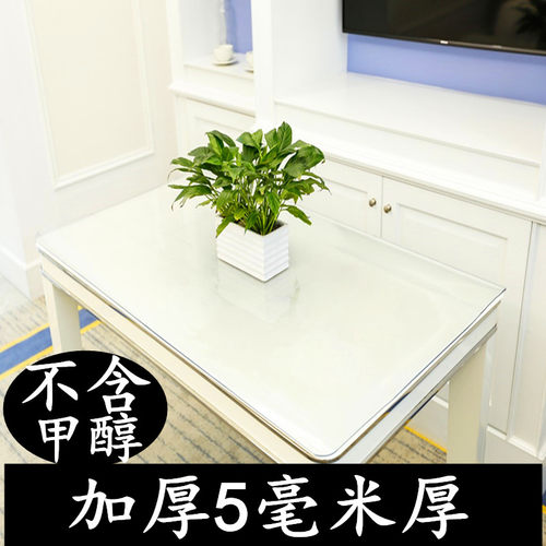 餐桌布软质PVC软玻璃防水防烫塑料台布桌垫茶几垫透明加厚水晶板 - 封面