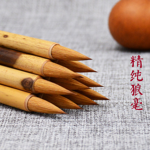 精纯狼毫湘妃竹小中楷九紫一羊