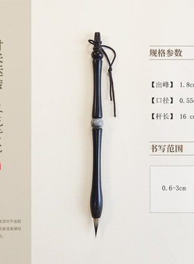 口径0.55出峰1.8精品紫毫小楷笔