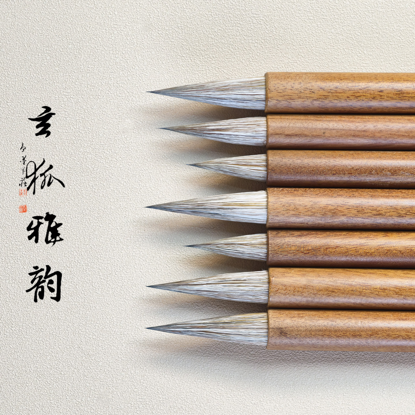 玄狐雅韵狐羊毫兼毫毛笔楷书行书魏碑书法国画赵孟頫柳体题字行草