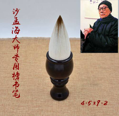高档斗笔毛笔书法专用国画写对联