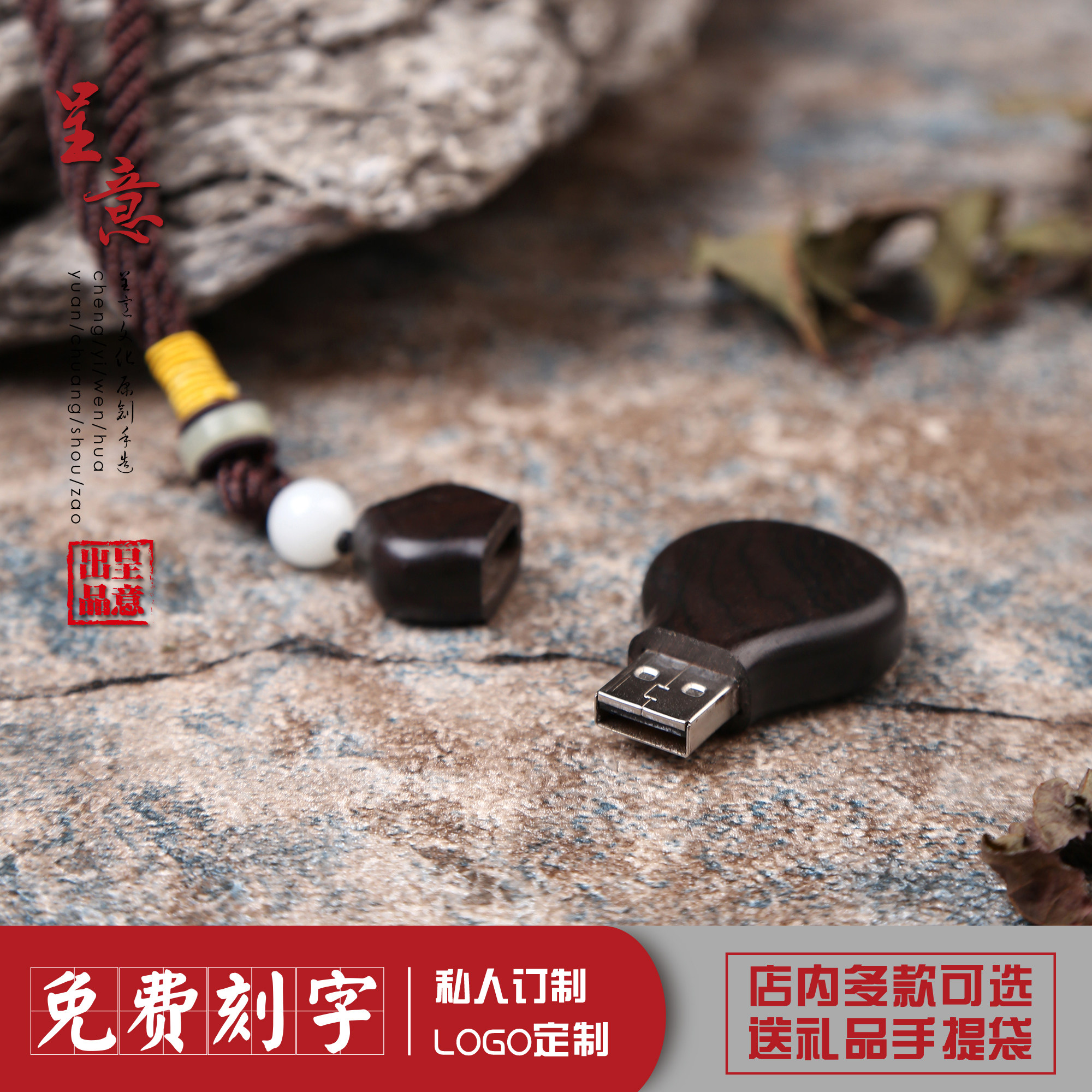 U盘创意定制优盘刻字32g圣诞礼品图片