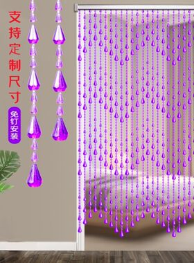 珠帘仿水晶门帘隔断玄关过道成品客厅卧室卫生间帘子挂帘免打孔紫