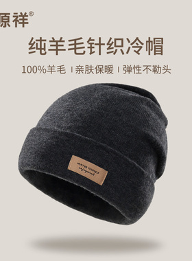 黑灰色加厚大头围纯羊毛针织帽子男款中老年冬季爸爸爷爷户外防寒