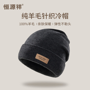黑灰色加厚大头围纯羊毛针织帽子男款中老年冬季爸爸爷爷户外防寒