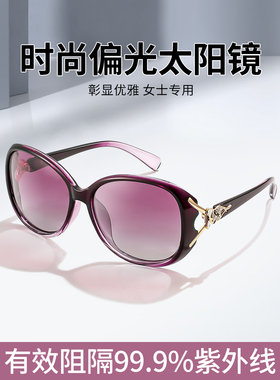 太阳镜女款2025新款防紫外线开车专用防晒眼镜偏光墨镜女高级感夏