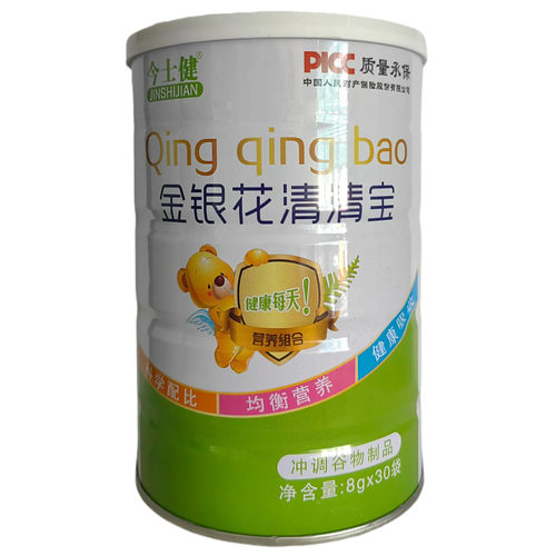 官方正品 今士健金银花清清宝菊花晶清清宝固体饮料30袋装
