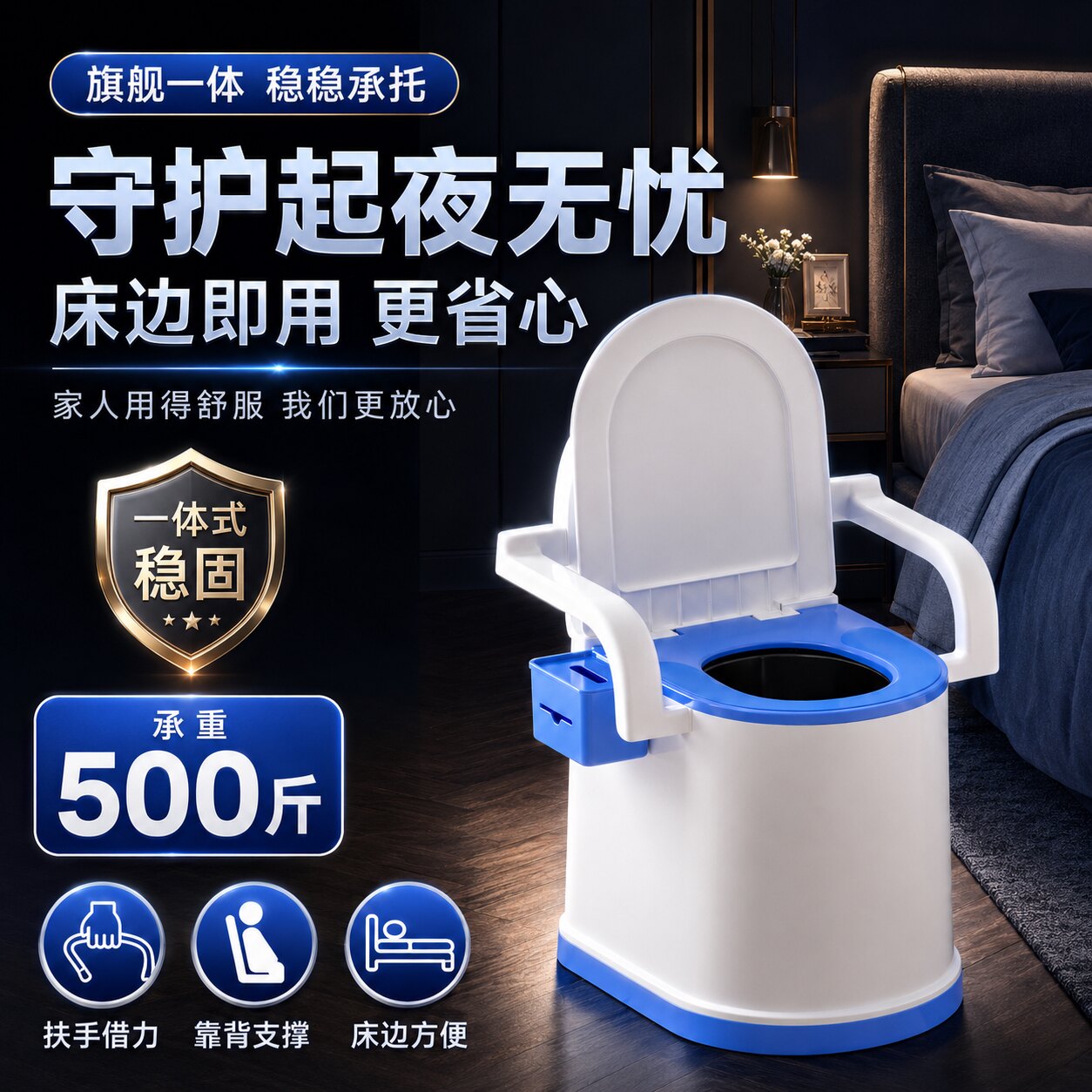 老人坐便椅孕妇移动马桶一体式稳固耐用家用便携式带扶手防滑加高