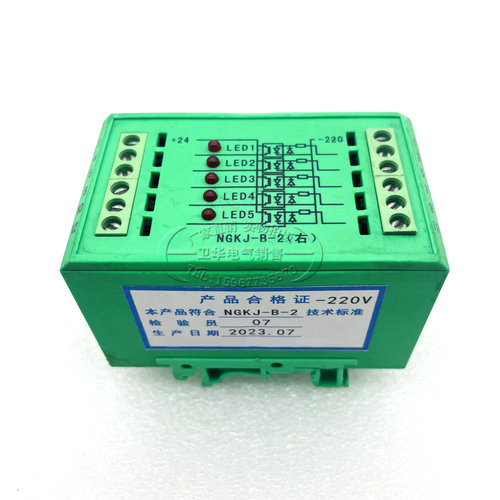 NGKJ-B-1 NGKJ-B-2光控继电器光电耦合器保护装置220V