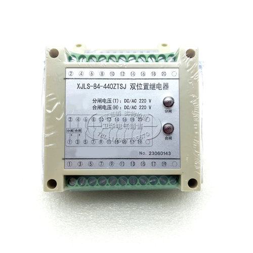 XJLS-84/440ZTSJ静态双位置继电器交直流220V 110V导轨式安装